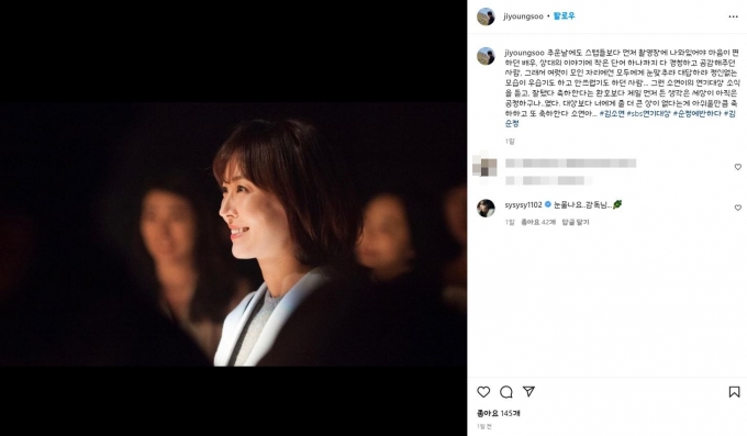 배우 김소연의 인성이 재조명되고 있다. /사진=지영수 PD 인스타그램