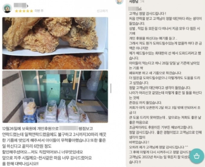 대한두마리치킨 이미지