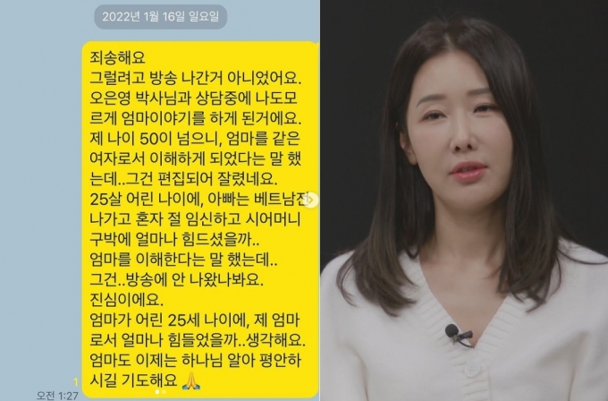 ì—„ë§ˆê°€ ë‚´ê²Œ ì£½ìœ¼ë¼ê³  í–ˆë‹¤ ìƒì²˜ ê³ ë°±í•œ ì´ìˆ˜ì§„ ì´ì   ì´í•´í•´ ë¨¸ë‹ˆs