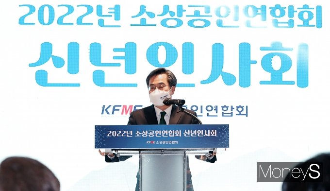 [머니S포토] 김동연 대선후보 '소상공인 정책'