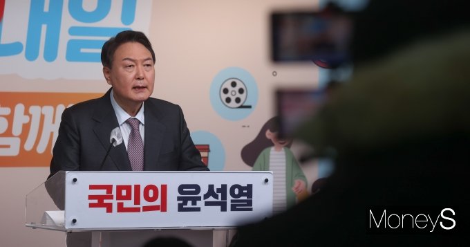 [머니S포토] 윤석열 후보, '내게 힘이 되는 세 가지' 생활공약 발표