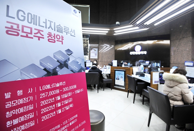 LG엔솔 청약에 자금 대이동… 예탁금·CMA서 40조원 넘게 빠져