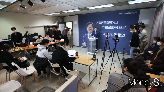 [머니S포토] 긴급 기자회견 하는 김동연 새로운물결 대선 후보