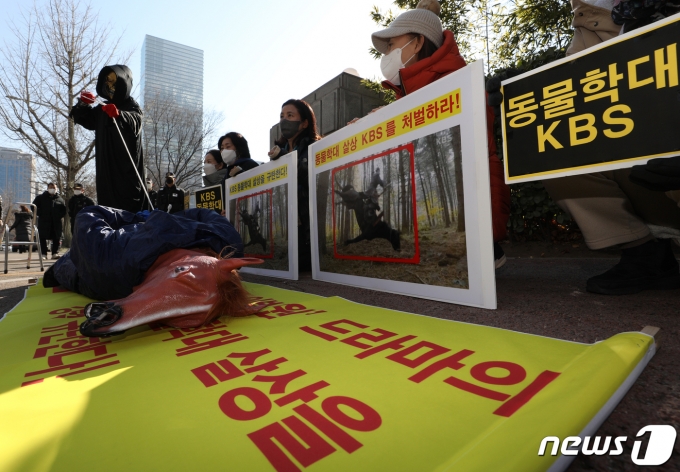 21일 오후 서울 여의도 KBS 본관 앞에서 한국동물보호연합 회원들의 기자회견/뉴스1 © News1