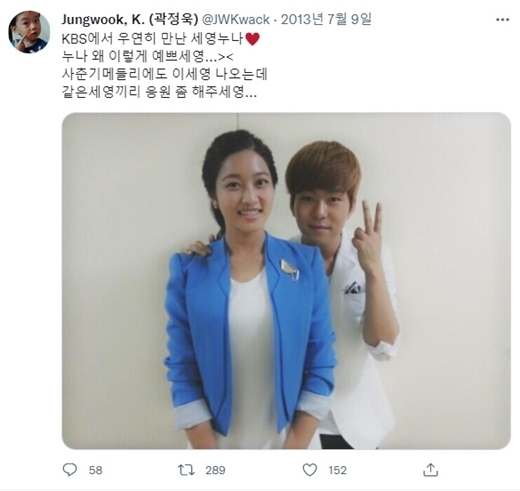 박세영과 결혼 발표한 곽정욱의 과거 SNS글 이 재조명되고 있다. /사진=곽정욱 트위터 캡처