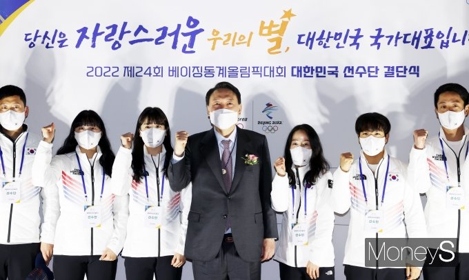 [머니S포토] 윤석열 대선후보, 베이징 동계올림픽 선수단 결단식 참석