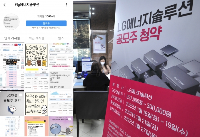 "LG엔솔 영향" 주린이 증가… MZ세대 공모주 투자 트렌드