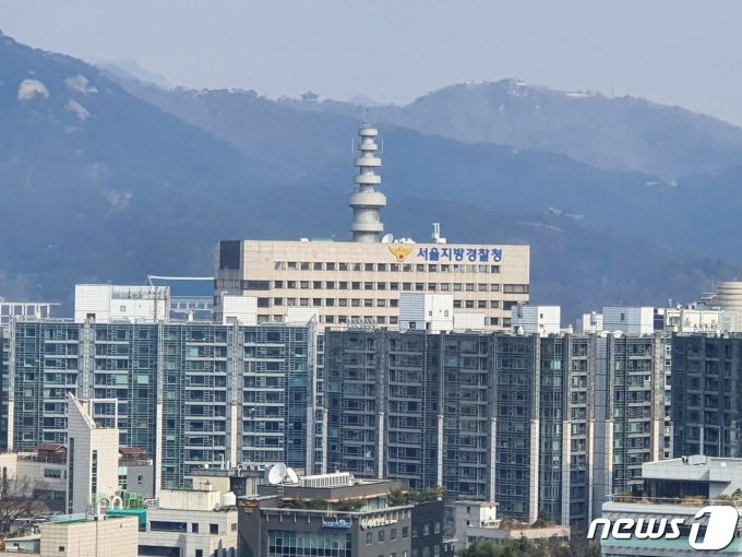 서울지방경찰청 © News1 황덕현 기자