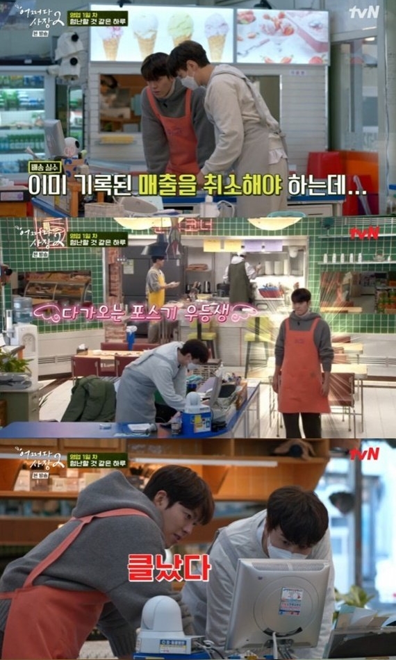 '어쩌다 사장2'에서 배우 김우빈과 이광수가 결제 취소를 못해 포스기 앞에서 당황했다. /사진=tvN '어쩌다 사장2' 캡처
