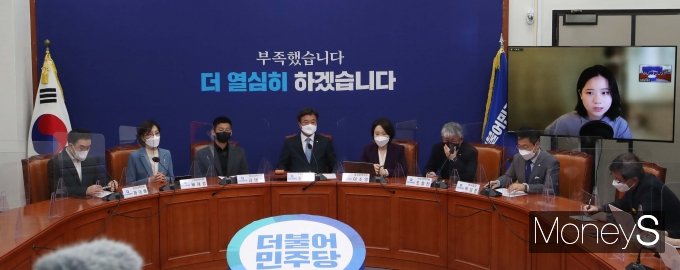 [머니S포토] 화상으로 비상대책위원회의 참석한 박지현 공동비대위원장