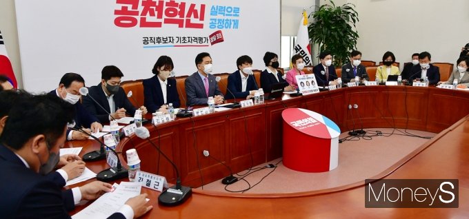 [머니S포토] 이준석·김기현 등 국민의힘 최고위원 회의