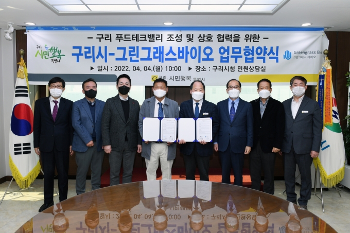 (주)그린푸드 이미지