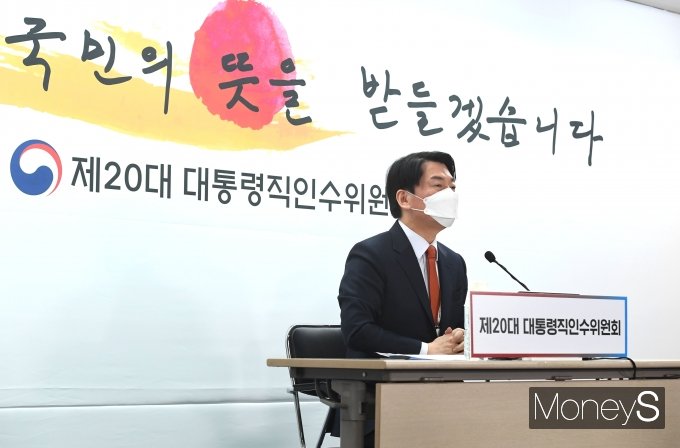 [머니S포토] '인수위원회 출범 한달' 소감 밝히는 안철수 위원장