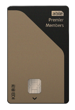 KB증권 able Premier Members(우수고객 멤버십 서비스) 전용 체크카드. /사진제공=KB증권