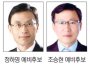 민주당 김포시장 2차 경선 앞두고 '선거법위반' 논란