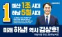 김상호 하남시장 예비후보, 개소식 열고 선거준비 본격화