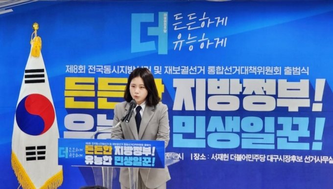 박지현 "오라는 곳 없어서 대구로?"…홍준표 "같잖다"