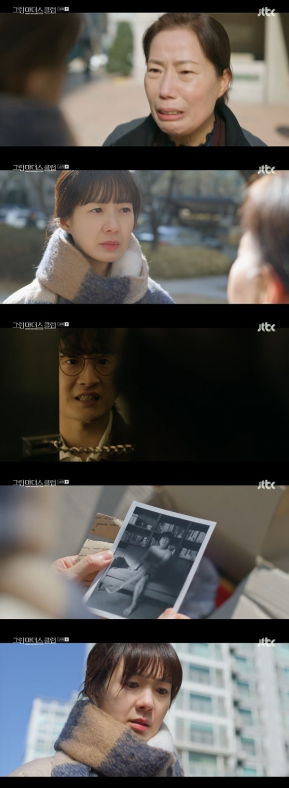 JTBC '그린마더스클럽' © 뉴스1
