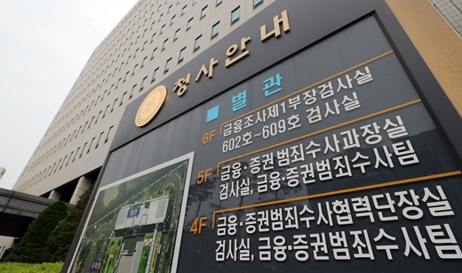 서울남부지검은 루나·테라 폭락 사태 관련 사건을 합수단에 배당했다. /사진=뉴스1