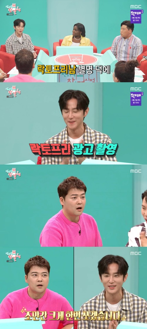MBC '전지적 참견 시점' 방송 화면 캡처 © 뉴스1