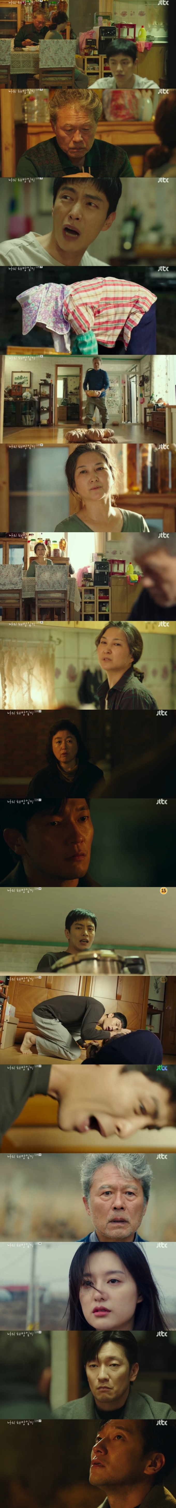 JTBC '나의 해방일지' 방송 화면 캡처 © 뉴스1