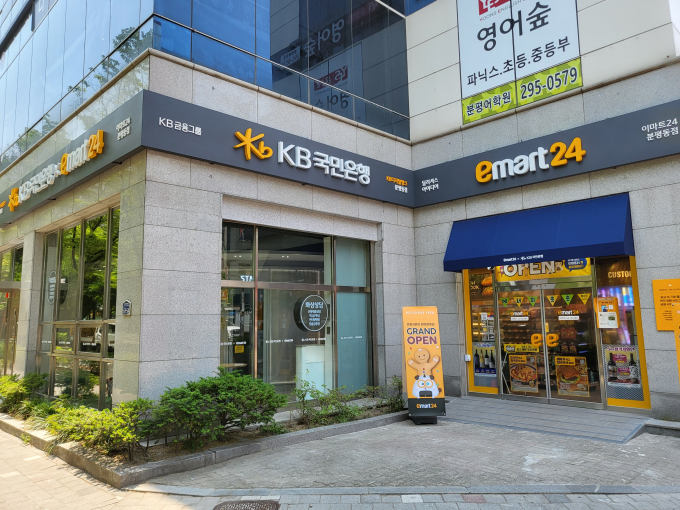 KB국민은행은 이마트24와 함께 두번째 디지털 제휴점포인 ‘KB디지털뱅크 분평동점’을 열었다
