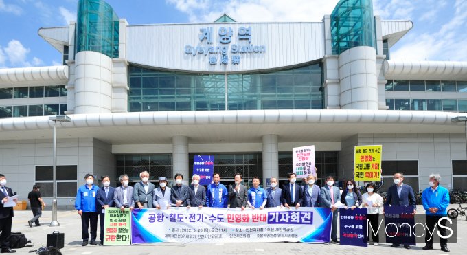 [머니S포토] 이재명, 공항·철도·전기·수도 민영화 반대 기자회견 참석