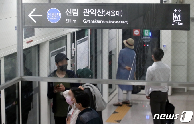 29일 서울 동작구 신림선 대방역에서 시민들이 열차를 기다리고 있다.  2022.5.29/뉴스1 © News1 송원영 기자