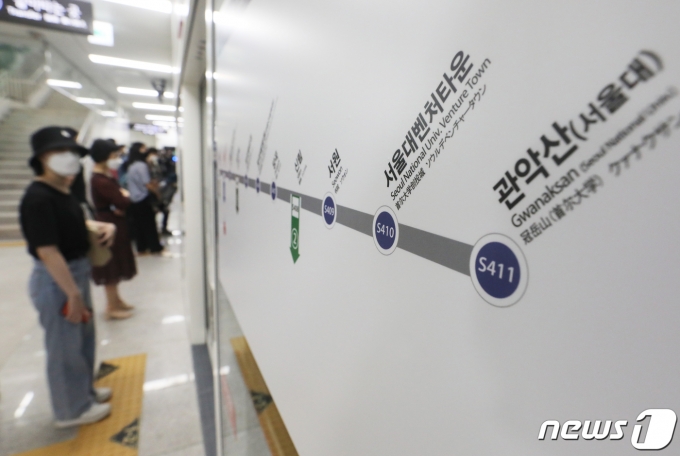 29일 서울 동작구 신림선 대방역에서 시민들이 열차를 기다리고 있다. 2022.5.29/뉴스1 © News1 송원영 기자