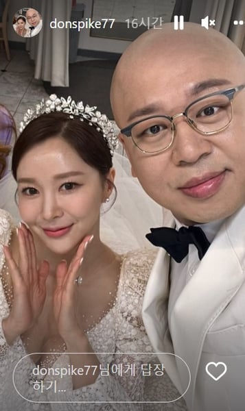 결혼반지 3개 선물할 만하네… '돈스파이크 신부', 연예인보다 빛난 외모 - 머니S