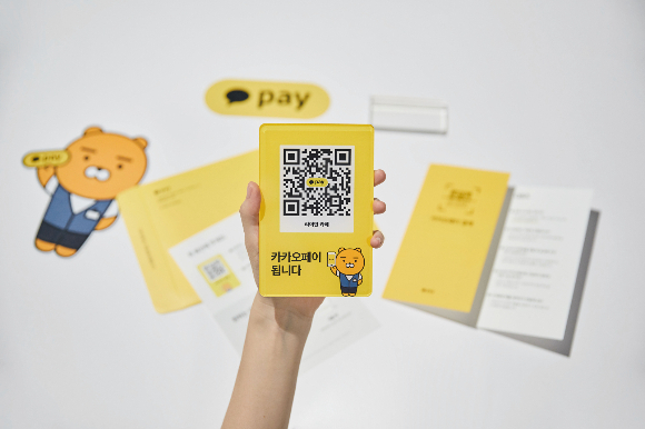 '차이나리스크' 카카오페이, 카뱅 주주 텐센트 괜찮나 - 뉴스 썸네일 이미지