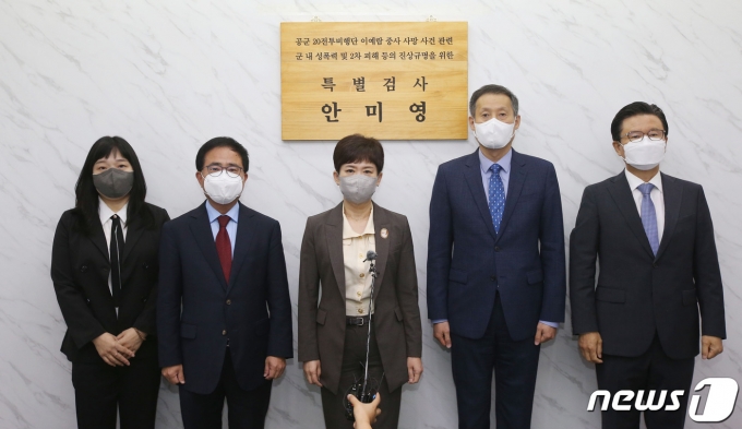 고(故) 이예람 중사 사망 관련 수사 안미영 특검팀.  2022.6.7/뉴스1 © News1 이광호 기자