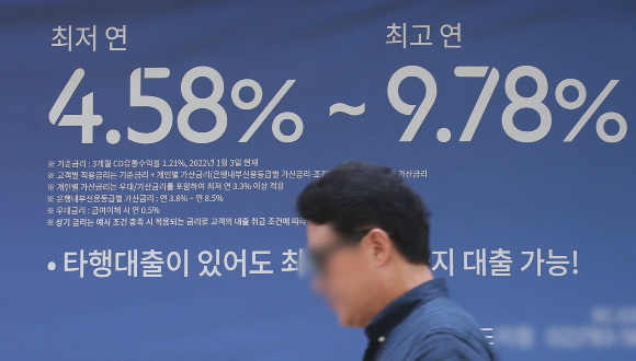 국내 5대 은행 가운데 주택담보대출 최고금리를 가장 높게 책정했던 우리은행이 하루만에 금리를 0.9%포인트 인하했다. 사진은 서울 시내의 한 시중은행 외벽에 걸려있는 대출금리 현수막 모습./사진=뉴스1