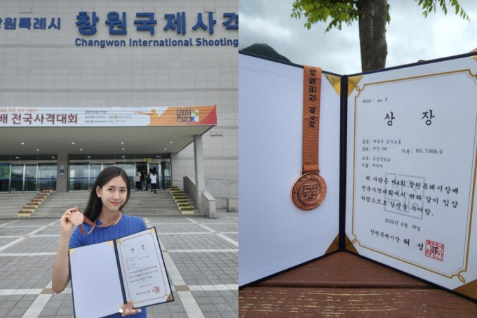  아역 배우 출신 박민하가 사격대회 메달 소식을 전했다. /사진=박민하 인스타그램