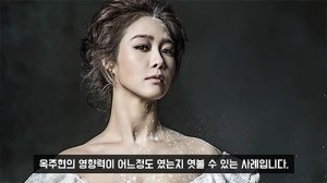 "내부 폭로 터졌다"… '옥장판 사태' 옥주현 영향력 장난 없다?