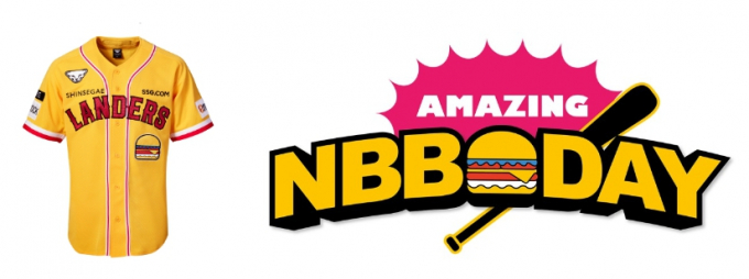 신세계푸드가 7월 5일부터 7일까지 3일간 인천 SSG랜더스필드에서 'NBB DAY(노브랜드 버거 데이, No Brand Burger Day)'를 진행한다.(신세계푸드 제공)