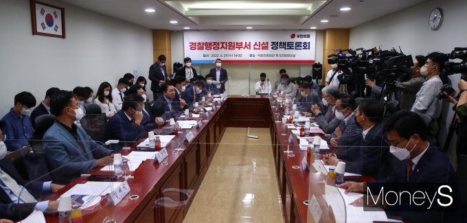 [머니S포토] '경찰행정지원부서' 신설 정책토론회