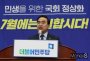 [머니S포토] 박홍근 "의장선출 전까지 협상의 문 열려 있다"