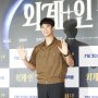 [사진] 김수현, 영화관에서 포착 된 외계+인' 도민준