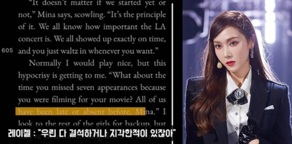 그룹 소녀시대 출신 제시카의 자전적 소설 '브라이트'의 일부 내용이 논란에 휩싸였다. /사진=유튜브 채널 '연예 뒤통령 이진호' 캡처, 제시카 인스타그램
