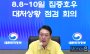 [머니S포토] '폭우 피해 점검' 윤 대통령 "예상보다 최악 재난 염두에 두고 대응"