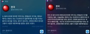 "한국, 일본제국령 조선"… 애플, '시리' 만행 하루 만에 정정