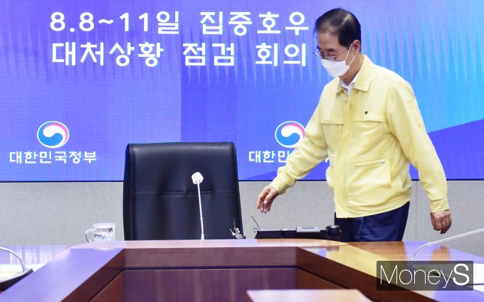 [머니S포토] 한덕수 총리, 집중호우 대처상황점검회의 입장