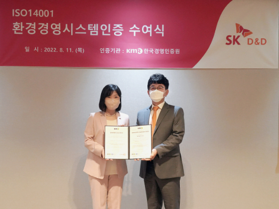 지난 11일 SK디앤디 ISO 14001 인증서 수여식에서 황은주 한국경영인증원 대표이사(왼쪽)와 황선표 SK디앤디 지속가능경영위원회 위원이 기념사진을 촬영하고 있다. /사진=SK디앤디 제공