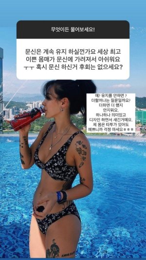 '돌싱글즈3' 전다빈, 타투 품평에… "있어도 예쁘니 걱정마"