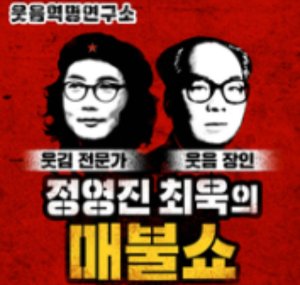 아이돌 연습생이 화류계 데뷔?…"차라리 평범하게 살지"