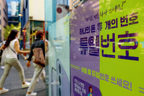 1일 오전 서울 중구 한 kt대리점에 e심 듀얼번호 서비스 홍보물이 붙어있다. /사진=뉴시스