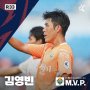 &#039;멀티골&#039;로 파이널A 견인… 김영빈, K리그 33R MVP 선정