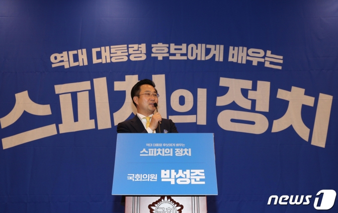 박성준 더불어민주당 의원. (공동취재)/뉴스1 ⓒ News1 허경 기자
