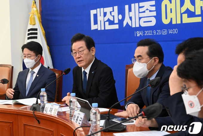 이재명 더불어민주당 대표가 23일 오후 서울 여의도 국회에서 열린 대전·세종 예산정책협의회에서 발언을 하고 있다. (공동취재) 2022.9.23/뉴스1 ⓒ News1 이재명 기자